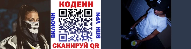 Кодеин Purple Drank  OMG вход  Новосиль  купить наркотики сайты 